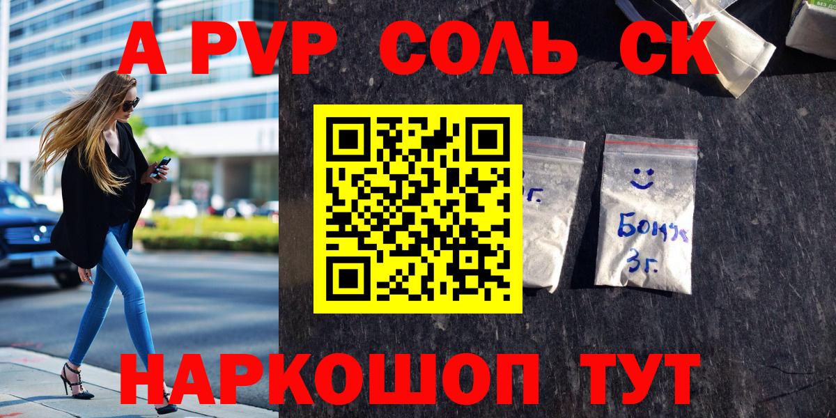 Alfa_PVP Соль  Вход с VPN  Изобильный  Alfa_PVP Crystall  Альфа ПВП VHQ 
