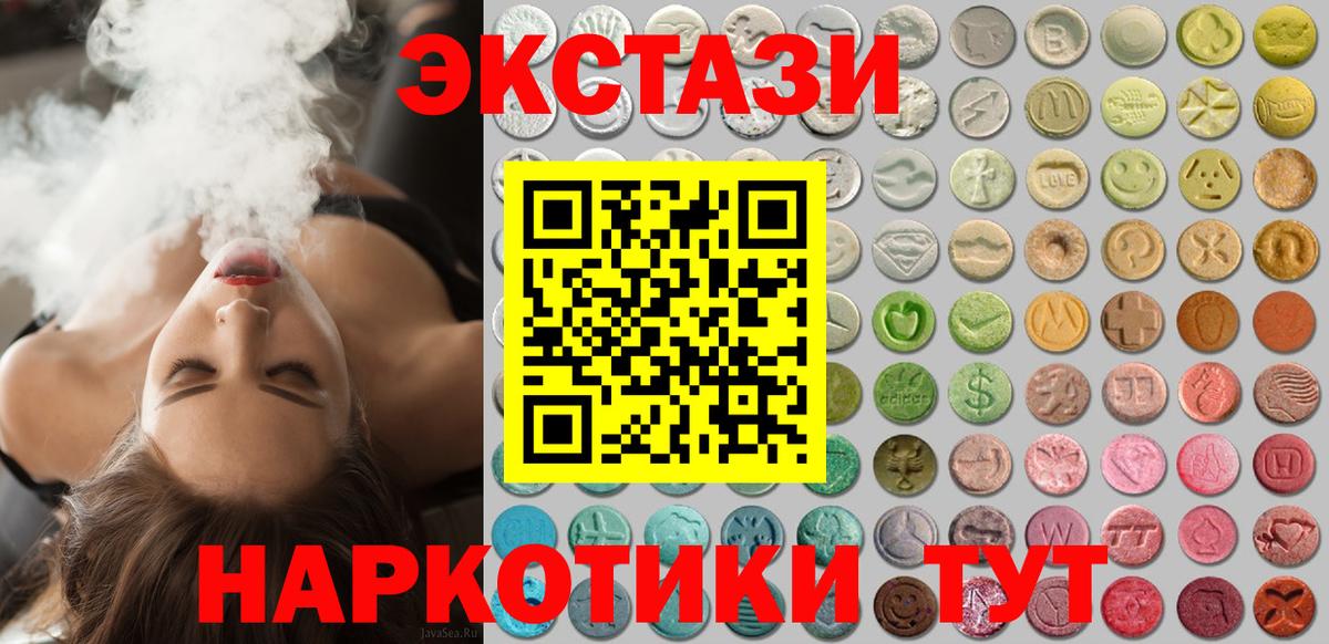 Ecstasy таблы Изобильный