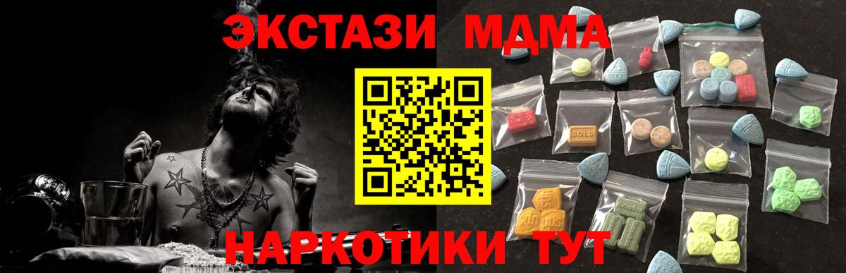 ЭКСТАЗИ 280мг  Экстази  Изобильный  Экстази 250 мг  Вход с VPN 