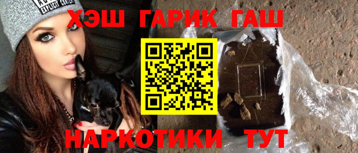 где купить наркотик  ГАШИШ Cannabis  Гашиш  ГАШИШ хэш  Вход с VPN  Изобильный 