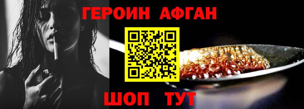 Героин Heroin Изобильный