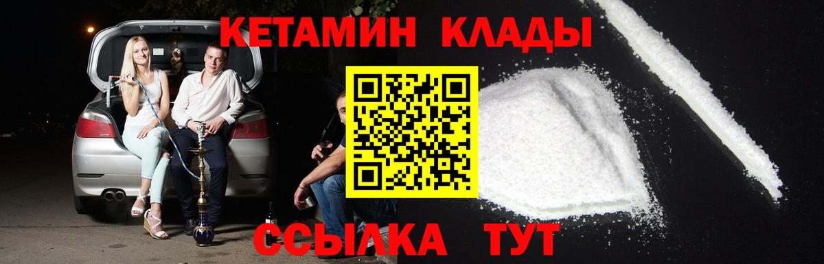 Изобильный  КЕТАМИН ketamine  Вход с VPN 