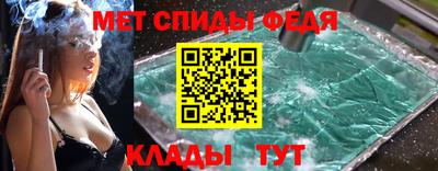 спиды Конаково