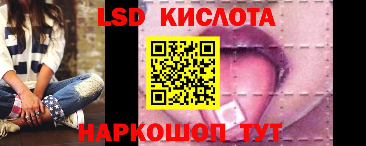 LSD-25 экстази кислота  LSD-25 экстази  Вход с VPN  Изобильный  Лсд 25 экстази ecstasy 