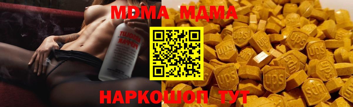 MDMA  МДМА молли  Изобильный  Вход с VPN  МДМА кристаллы 