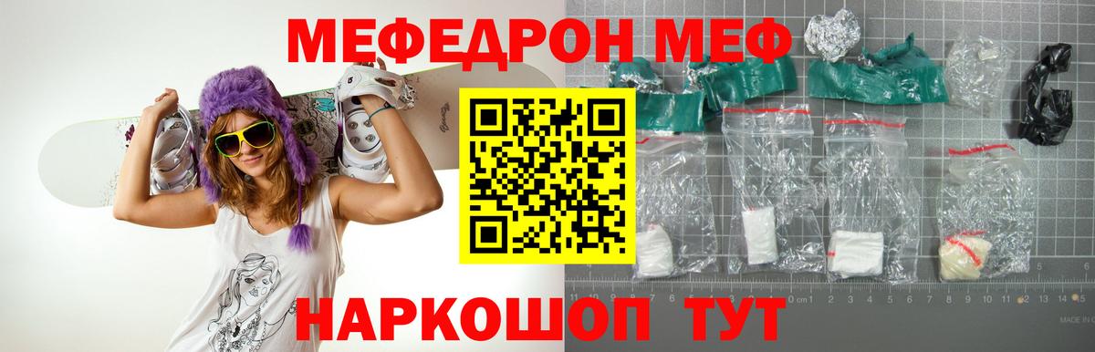 Мефедрон мука Изобильный