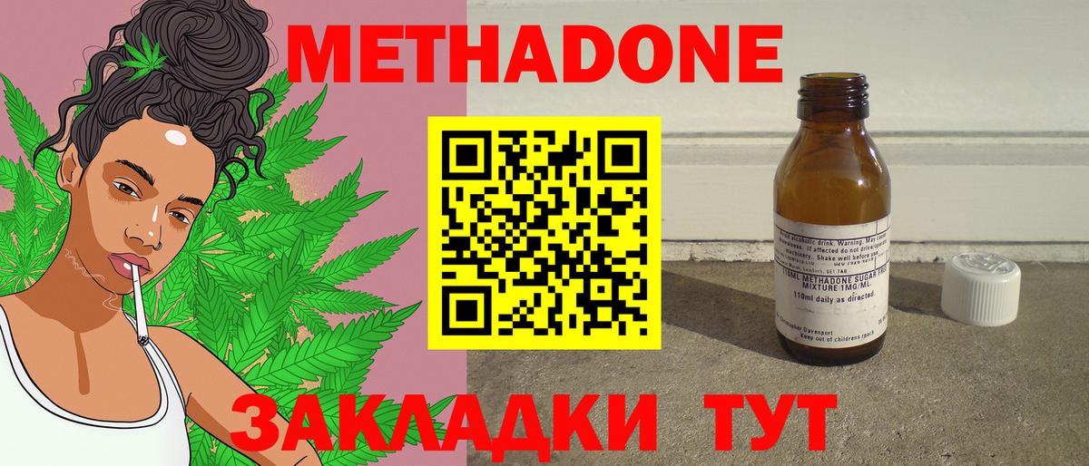 Изобильный  МЕТАДОН мёд  Вход с VPN 