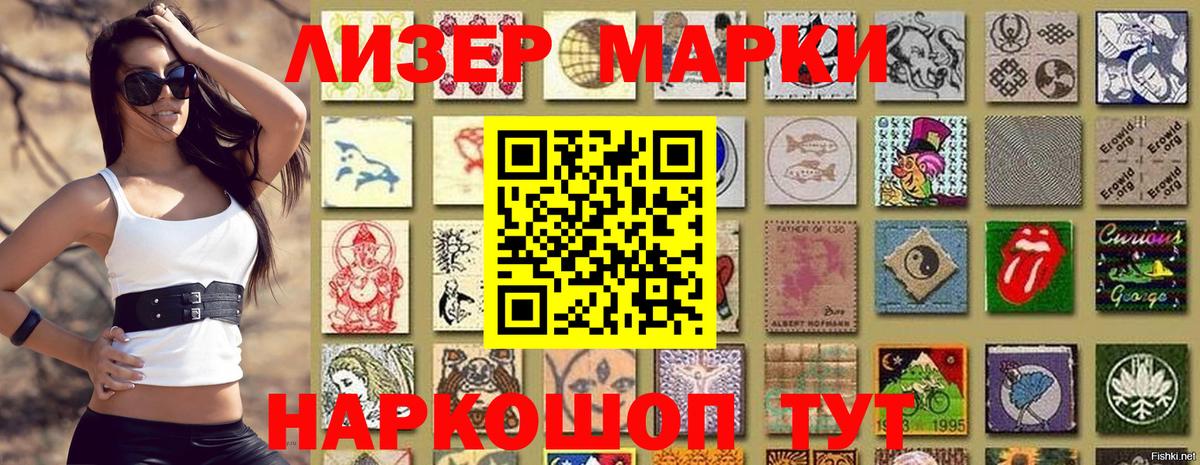 Наркотические марки 1500мкг  Вход с VPN  Изобильный 