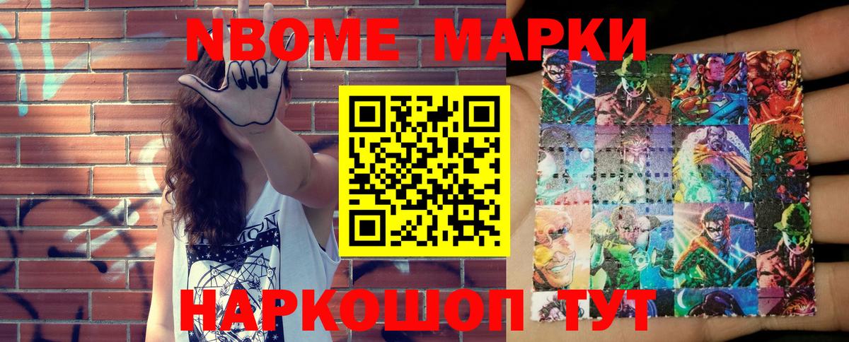 Наркотические марки 1,8мг Изобильный