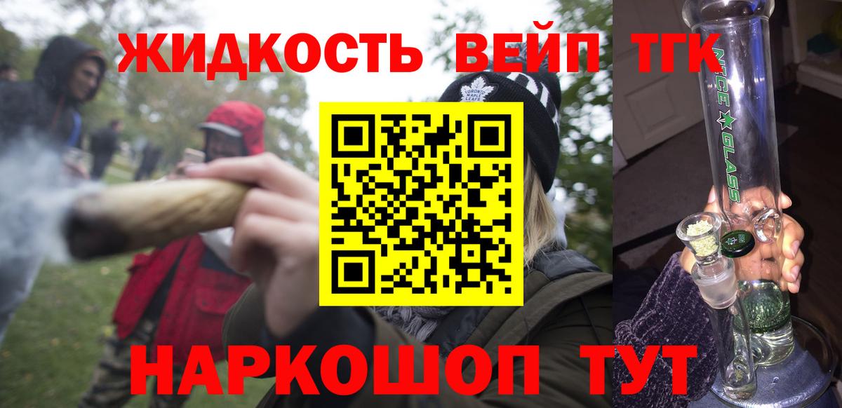 Дистиллят ТГК THC oil  продажа наркотиков  Изобильный  Вход с VPN 